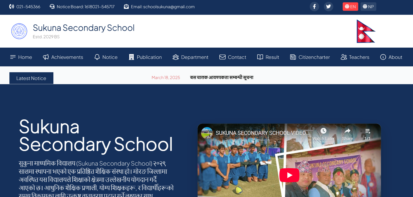 Sukuna Secondary School screenshot
