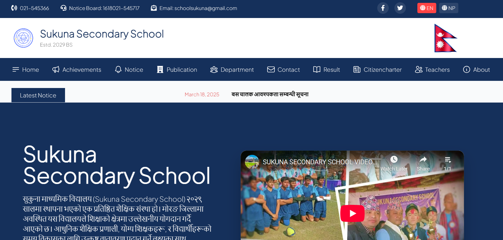 Sukuna Secondary School home